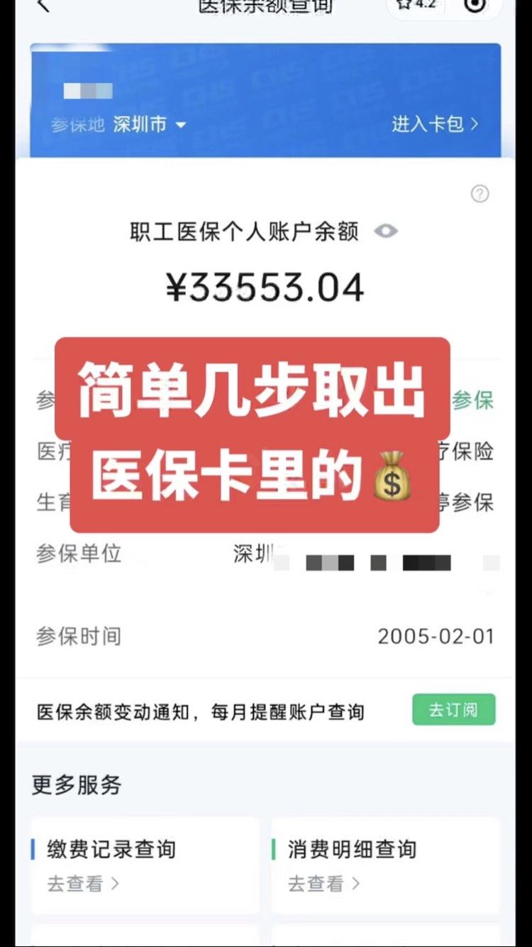 保定最新医保卡网上套取现金渠道方法分析(最方便真实的保定医保卡如何网上套现方法)