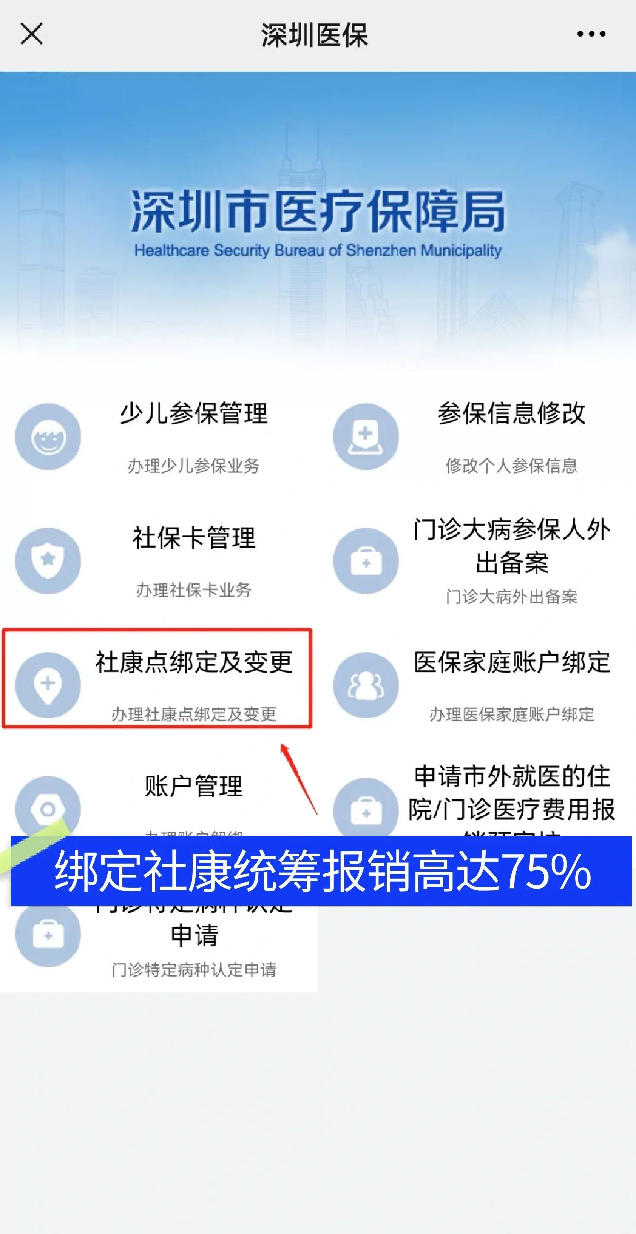 保定最新深圳医保提取秒到方法分析(最方便真实的保定深圳医保取现提取方法)