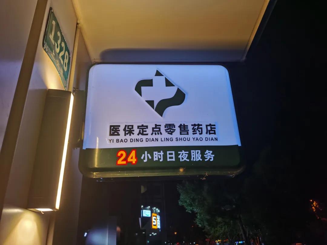 保定最新24小时医保回收方法分析(最方便真实的保定24小时医保回收什么意思方法)